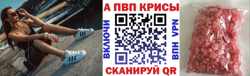 купить наркотики сайты  Фрязино  Alpha-PVP мука 