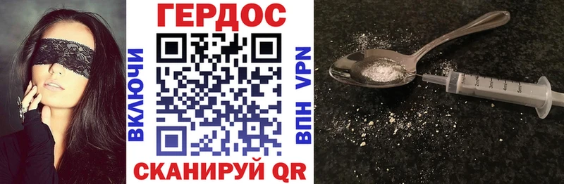 ГЕРОИН Heroin Фрязино
