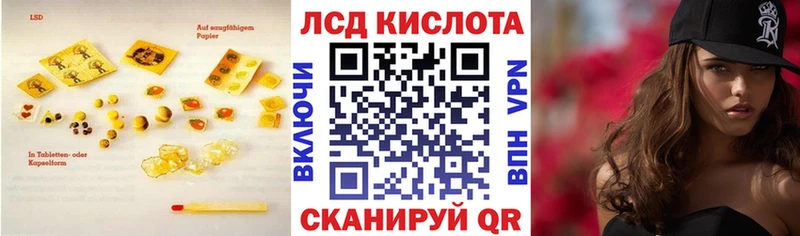 ЛСД экстази кислота  Фрязино 