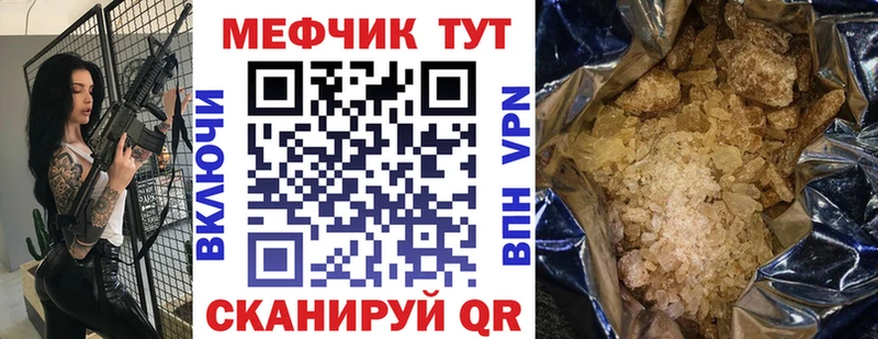 МЕФ мяу мяу  наркотики  Фрязино 
